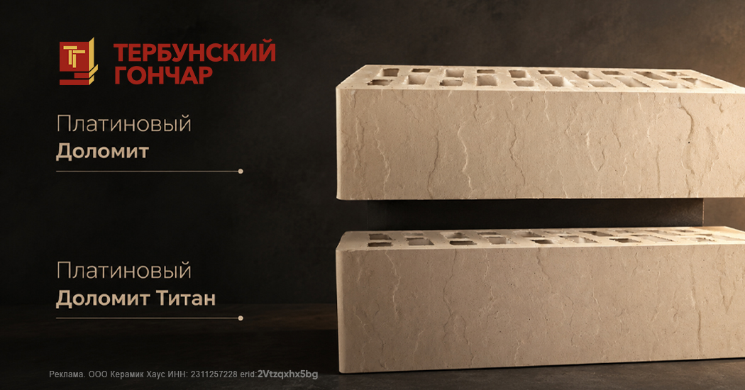 ТГ Доломит