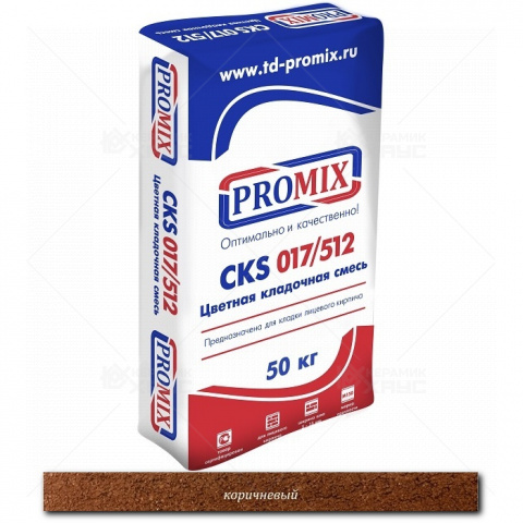 Цветной раствор для кладки PROMIX CKS 512 4800 коричневая 50кг