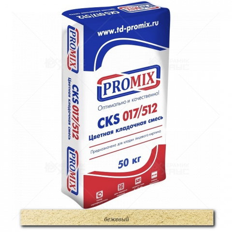 Цветной раствор для кладки PROMIX CKS 512 1800 бежевая 50кг