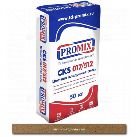 Цветной раствор для кладки PROMIX CKS 512 4400 светло-коричневая 50кг