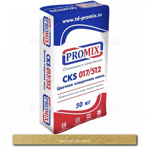 Цветной раствор для кладки PROMIX CKS 017 2820 кремово-желтая 50кг
