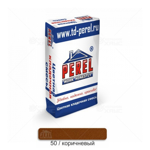 Цветной раствор для кладки Perel NL 0150 коричневая 25кг