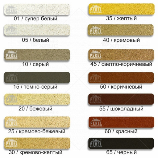 Цветной раствор для кладки Perel SL 0035 желтый 50кг