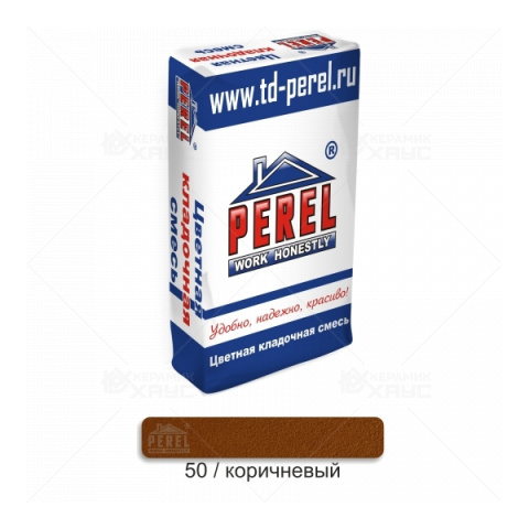 Цветной раствор для кладки Perel NL 0150 коричневая 50кг